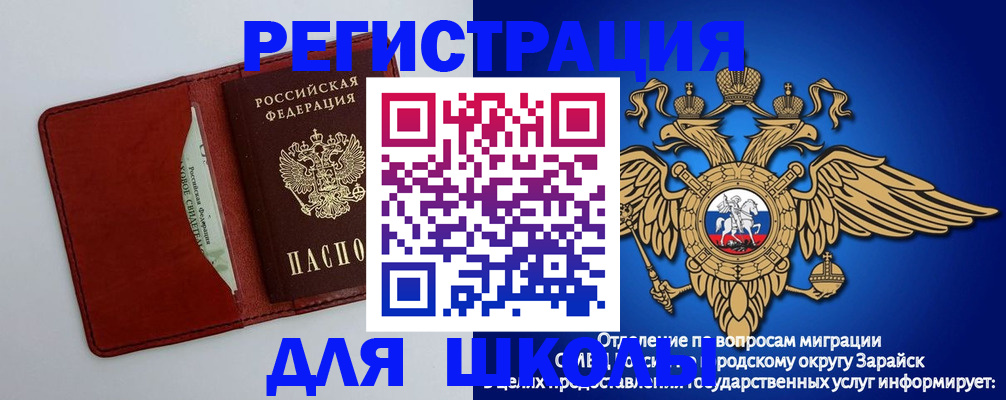 регистрация в Георгиевске