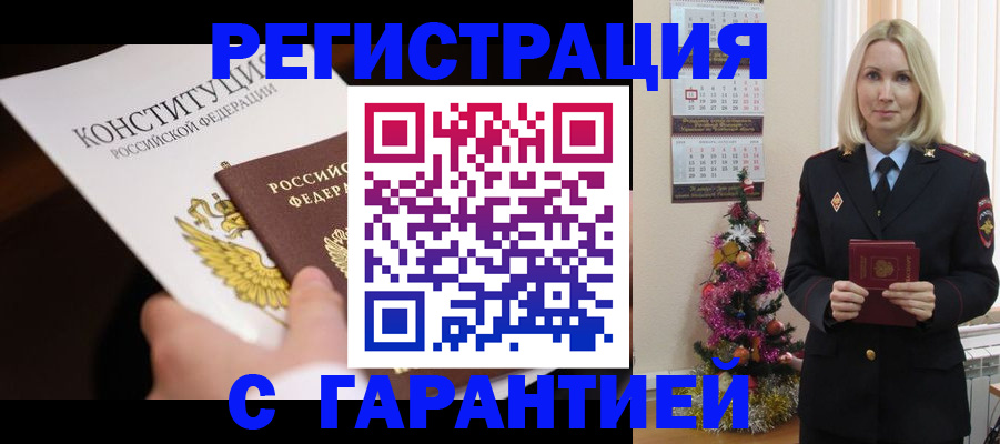 временная регистрация законно в Георгиевске