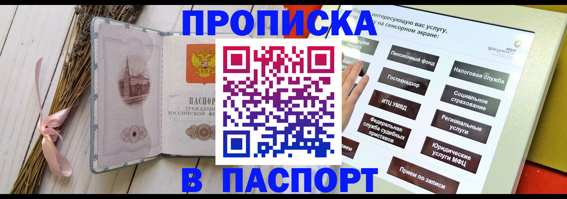 временная регистрация поиск в Георгиевске