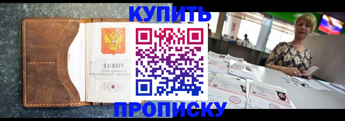 временная регистрация адрес в Георгиевске